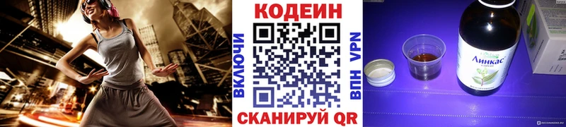 где найти наркотики  Вятские Поляны  Codein Purple Drank 