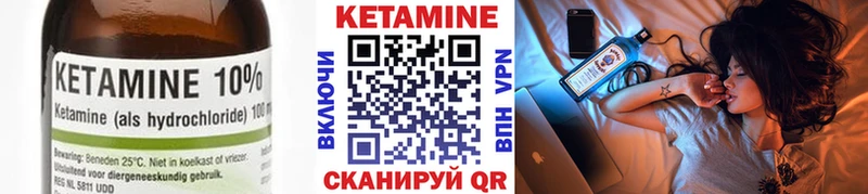 это формула  Вятские Поляны  Кетамин ketamine 