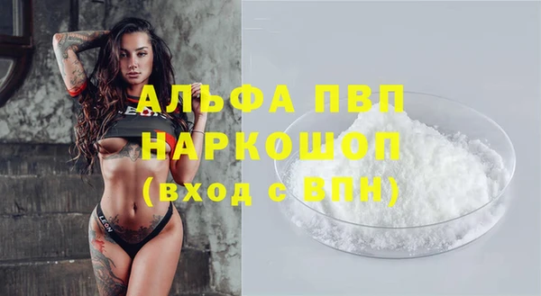 ALPHA-PVP Беломорск
