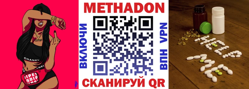 как найти   Вятские Поляны  Метадон мёд 